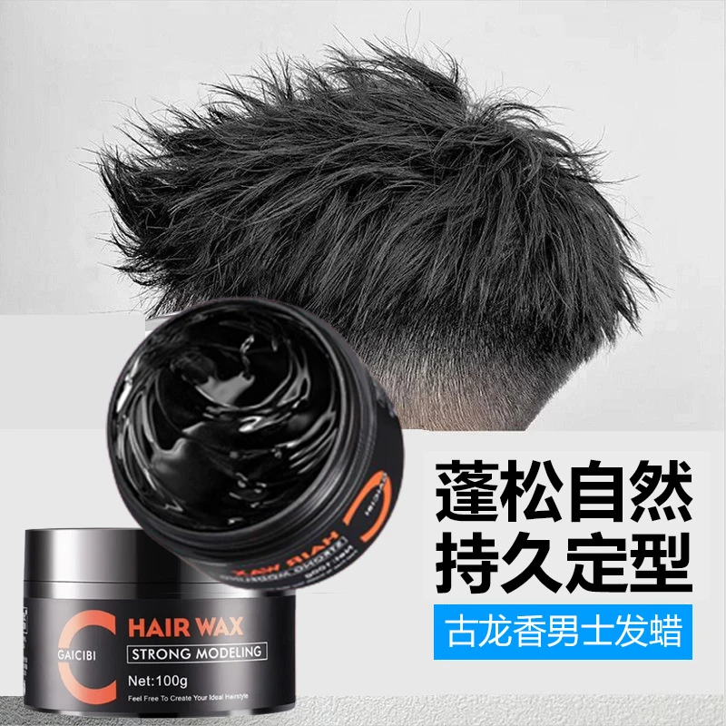 【男士专用】哑光发蜡发泥男士定型持久清香自然蓬松头发造型无味