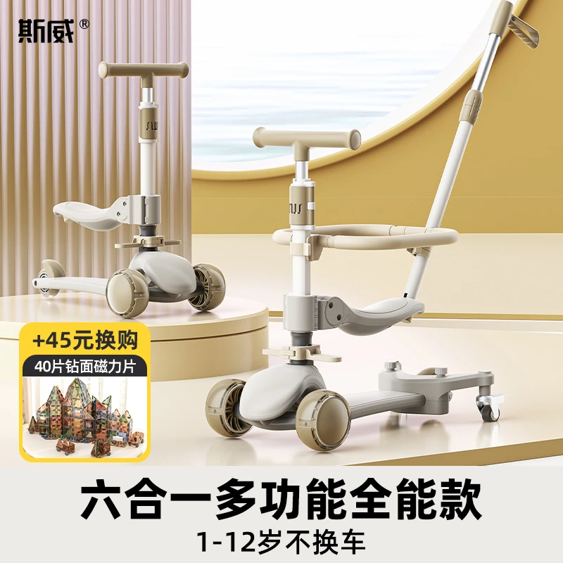 SWAY/斯威儿童滑板车1-3-6岁小孩可坐折叠六合一幼儿防侧翻遛娃