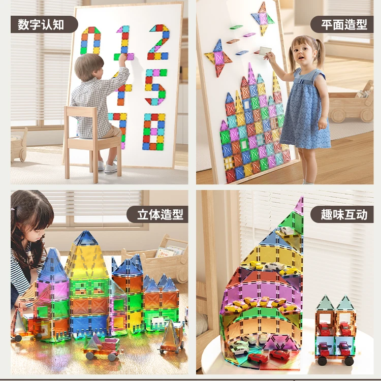 【彩虹色磁力片补充装】儿童2-8岁益智玩具数字空间想象力专注力