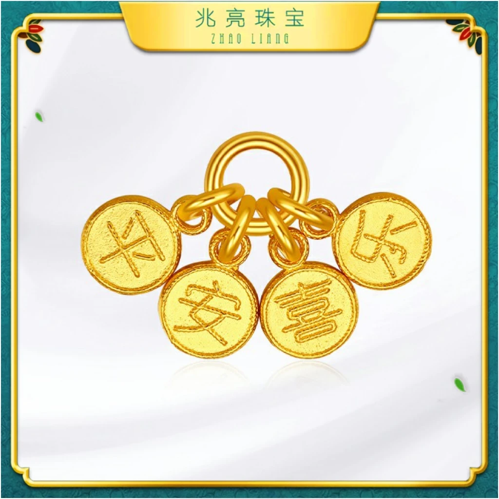 兆亮珠宝黄金硬金平安喜乐女性素款精美气质时尚百搭复古宝宝简约