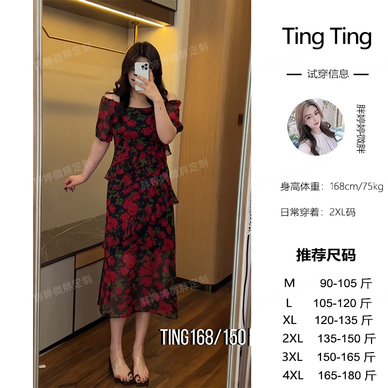 婷婷微胖定制【浪漫盛夏】连衣裙女装碎花显瘦气质时尚复古夏季