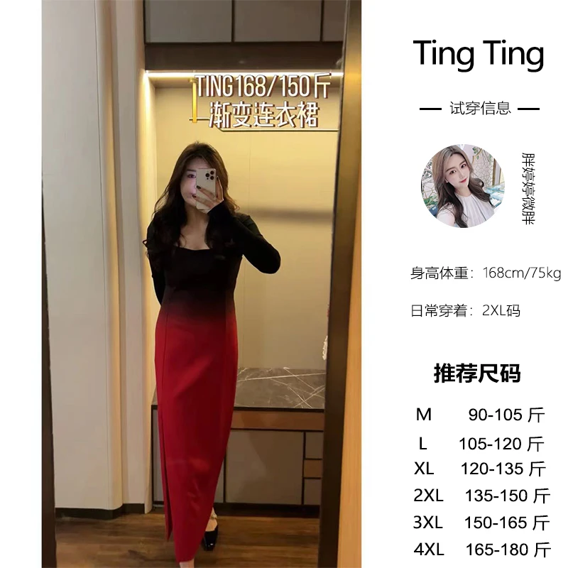 婷婷微胖定制【御姐魅力】显瘦气质长袖轻奢时尚法式渐变