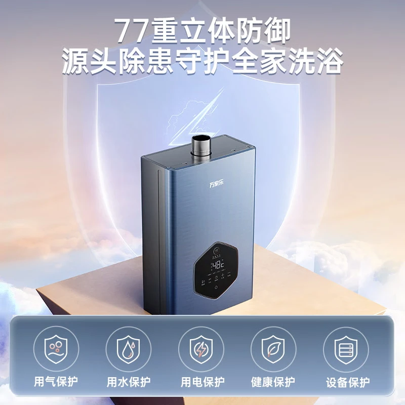 【国补15%】万家乐DS6燃气热水器水伺服恒温增容静音节能天然气