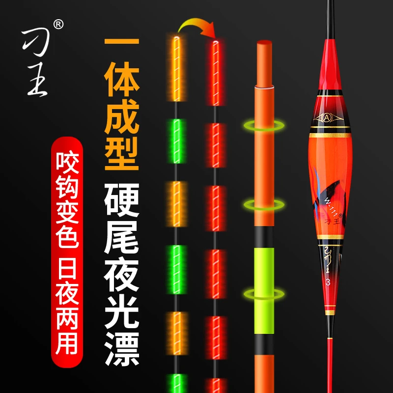 刁王刁王硬尾咬钩变色夜光漂鲫鲤鱼青草鱼黑坑野钓日夜两用电子漂