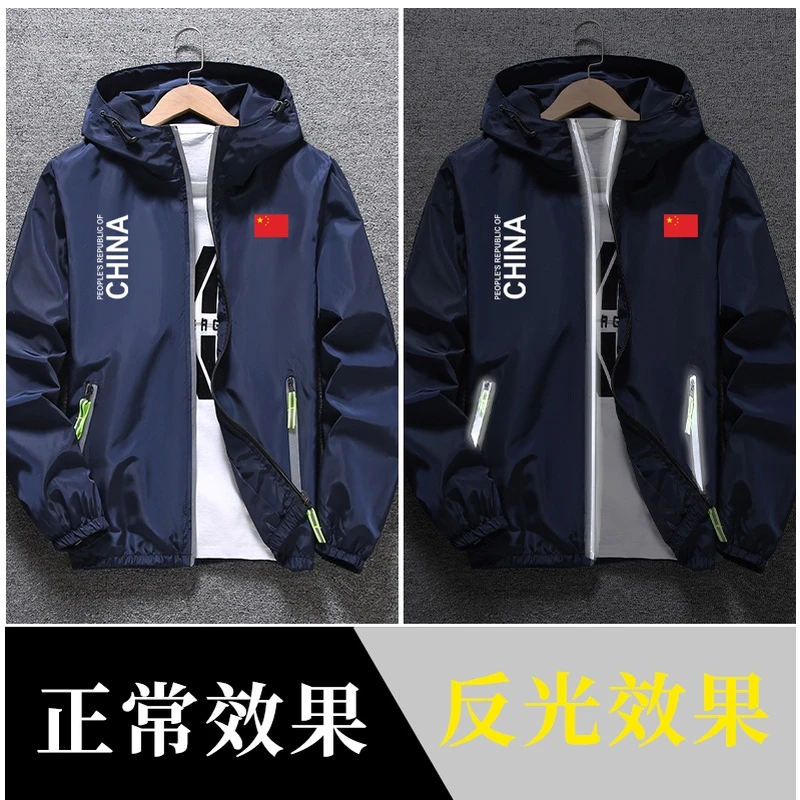 中国队China男士薄款夹克外套秋冬加棉加厚保暖反光连帽风衣定制
