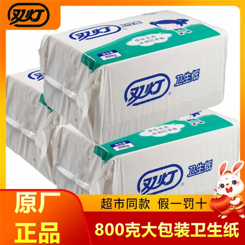 双灯平板卫生纸800克家用大包装卫生间老式方块厕纸厕所纸加厚