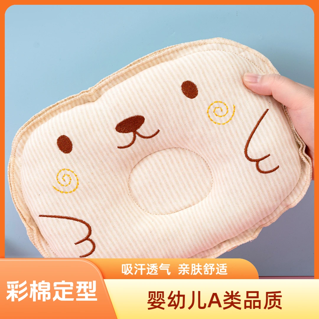 新生儿枕头定型防偏头纠正头型矫正平头扁头宝宝用品0-3个月1岁枕
