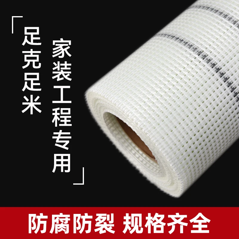网格布厂家批发接缝加密直营带防裂玻纤内墙自粘玻璃纤维网接缝带