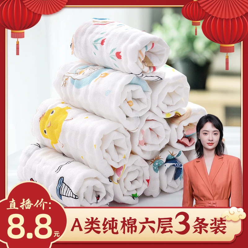 【铱家人专属 】六层纱布三条装婴儿洗脸纯棉超软新生儿全棉纱巾