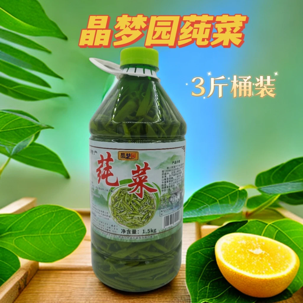 湖北恩施利川特产晶梦园3斤桶装莼菜高山水生蔬菜