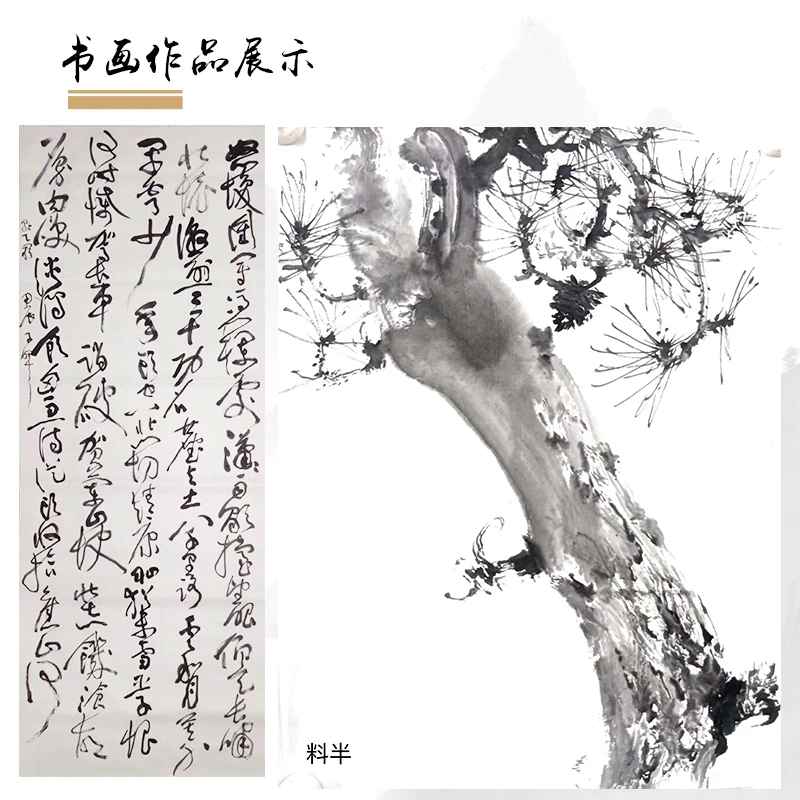 古法料半宣纸（10张体验装）