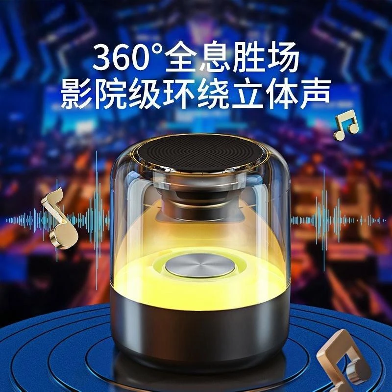 【柏林之声】无线七彩户外蓝牙音箱智能音响炫彩音效桌面音箱低音炮