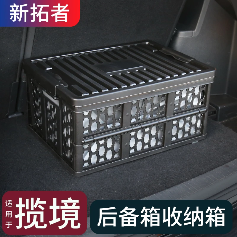 适用于24款揽境后备箱收纳箱储物盒21-24款大众揽境汽车用品大全