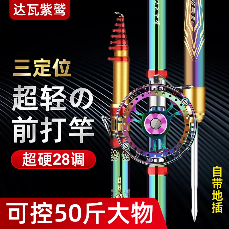 达瓦紫鹫谷麦逗钓竿前打竿不剪线钓鱼竿超轻超硬19调盘车竿溪流杆