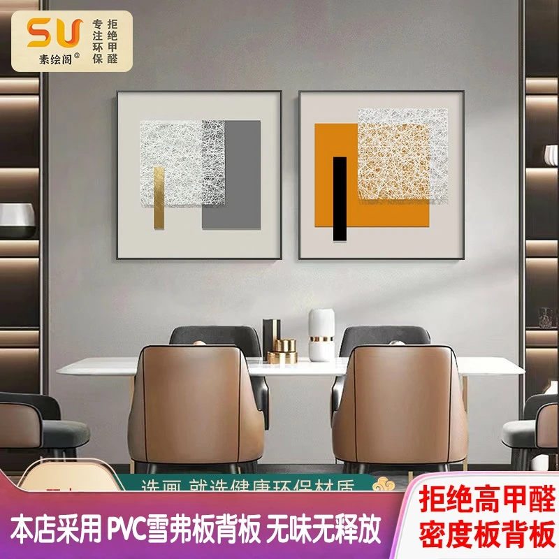 【环保雪弗板】轻奢简约高档抽象高级感正方形客厅挂画餐厅装饰画