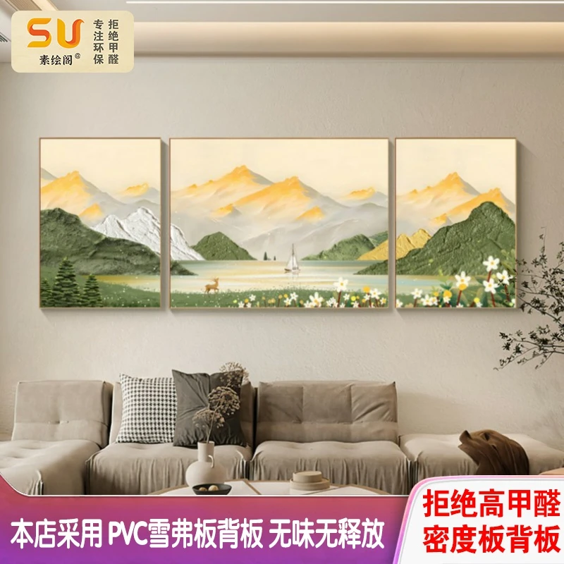 【环保雪弗背板】日照金山北欧客厅三联装饰画背景墙山水风景挂画