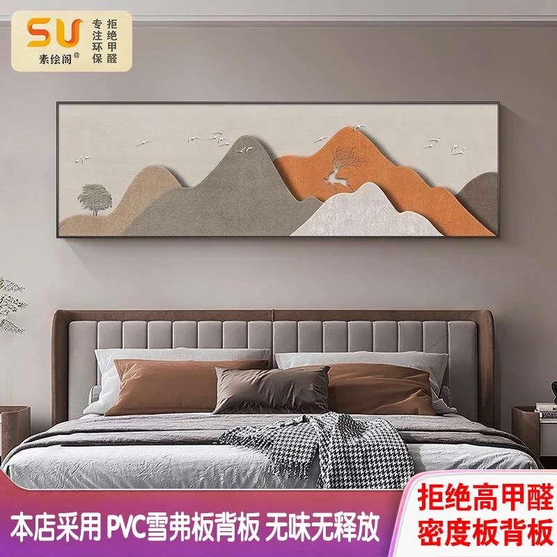 大幅床头装饰画高级感主卧画抽象客厅沙发背景墙壁画新款卧室挂画