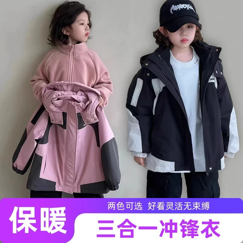 BORAHANKIDS咫尺天涯-两件套冲锋衣2024儿童加棉三合一防风户外