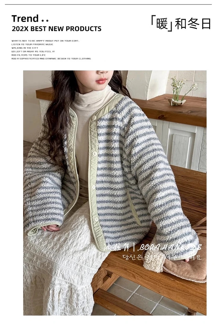 BORAHANKIDS冰蓝豆奶-条纹外套2024儿童毛毛衣两面穿棉服保暖衣服