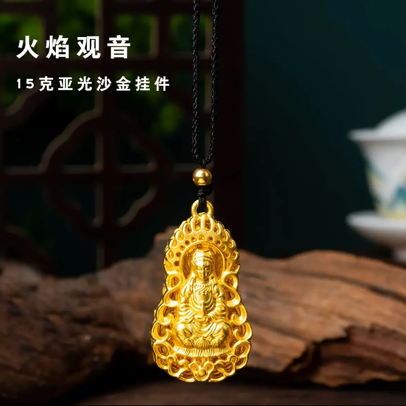 主播福利15克福利火焰观音挂件宝挂装车载创意禅意百搭