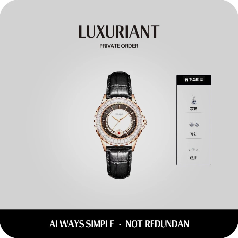 玛莎菲镶钻轻奢气质女表百搭休闲时尚小众【赠项链，耳钉，戒指】