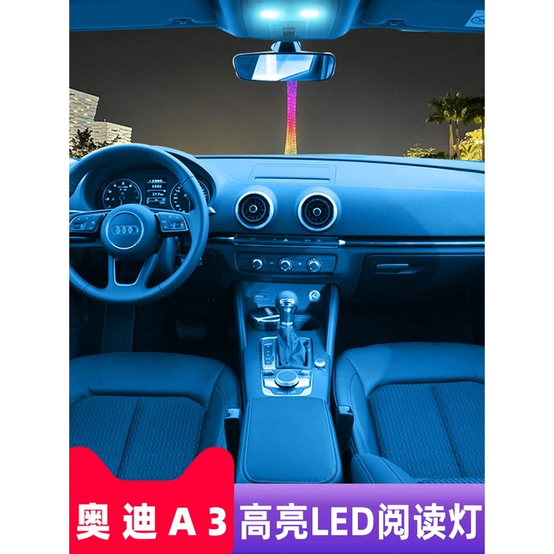 适用14-20款奥迪A3车内15顶灯16室内17照明18内饰19改装LED阅读灯