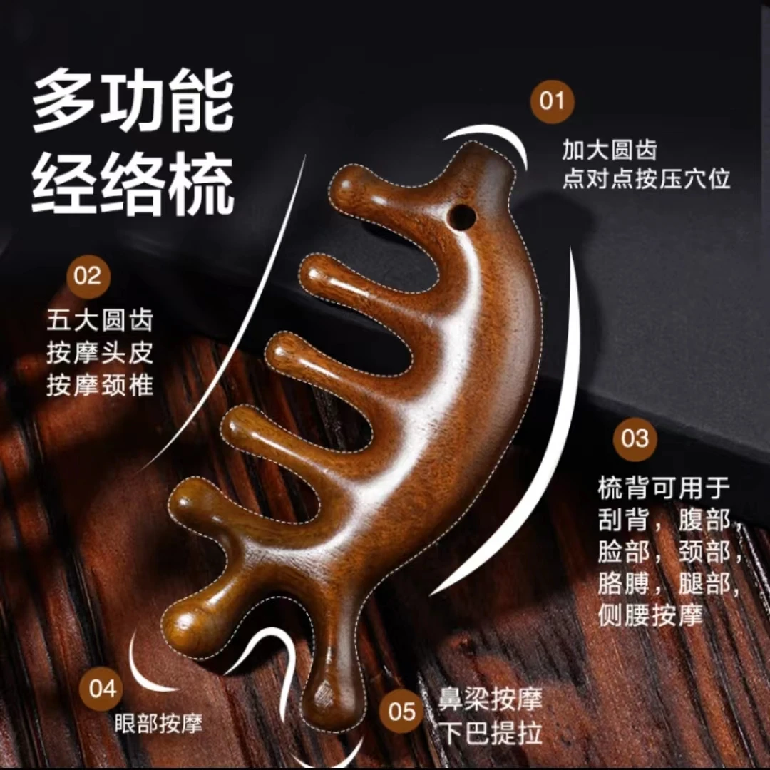 按摩梳头部经络梳子金丝檀木梳子宽齿梳养发梳八齿梳加厚整木便携