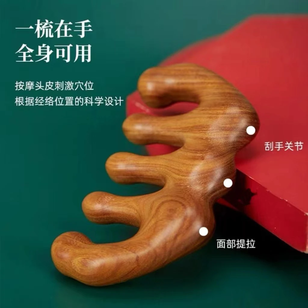檀木经络按摩梳五齿宽齿按摩梳子头部脸部按摩梳子五指梳便携耐用