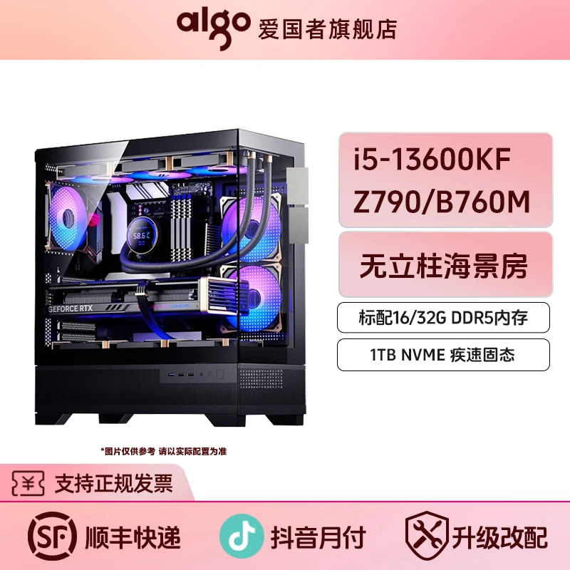 i5-13600KF+微星Z790/B760M+金百达内存+1TB固态 diy电脑主机