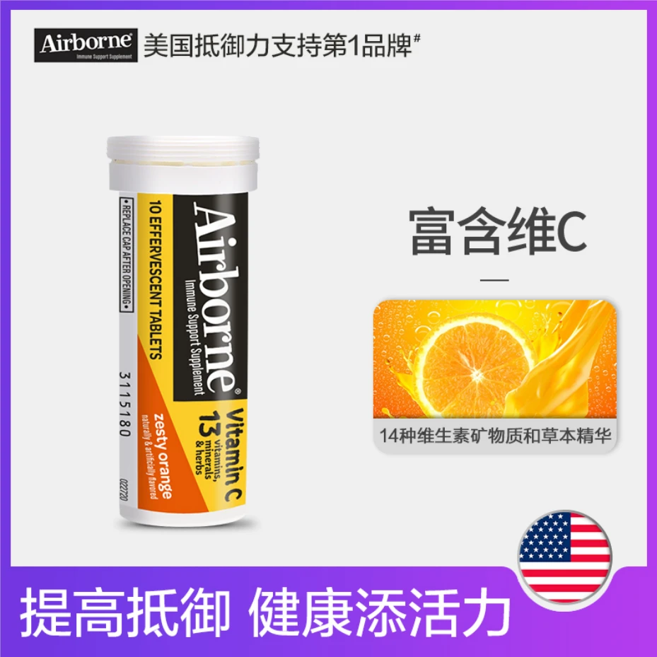 AIRBORNE高浓度VC维生素C泡腾片橘子味10粒-3瓶装