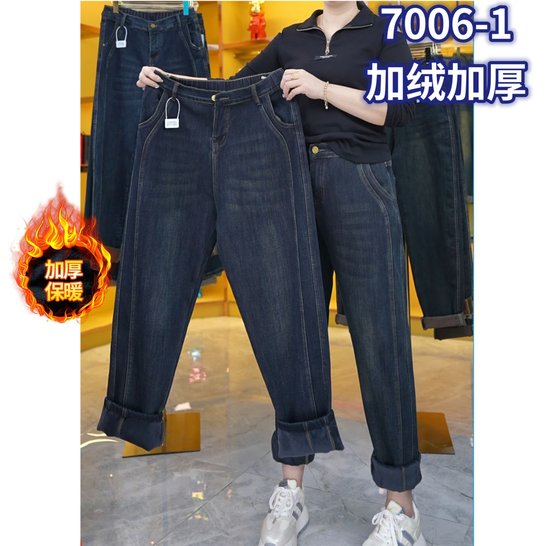 大码胖mm秋冬新款半松紧高腰遮肉哈伦牛仔裤女百搭显瘦休闲老爹裤