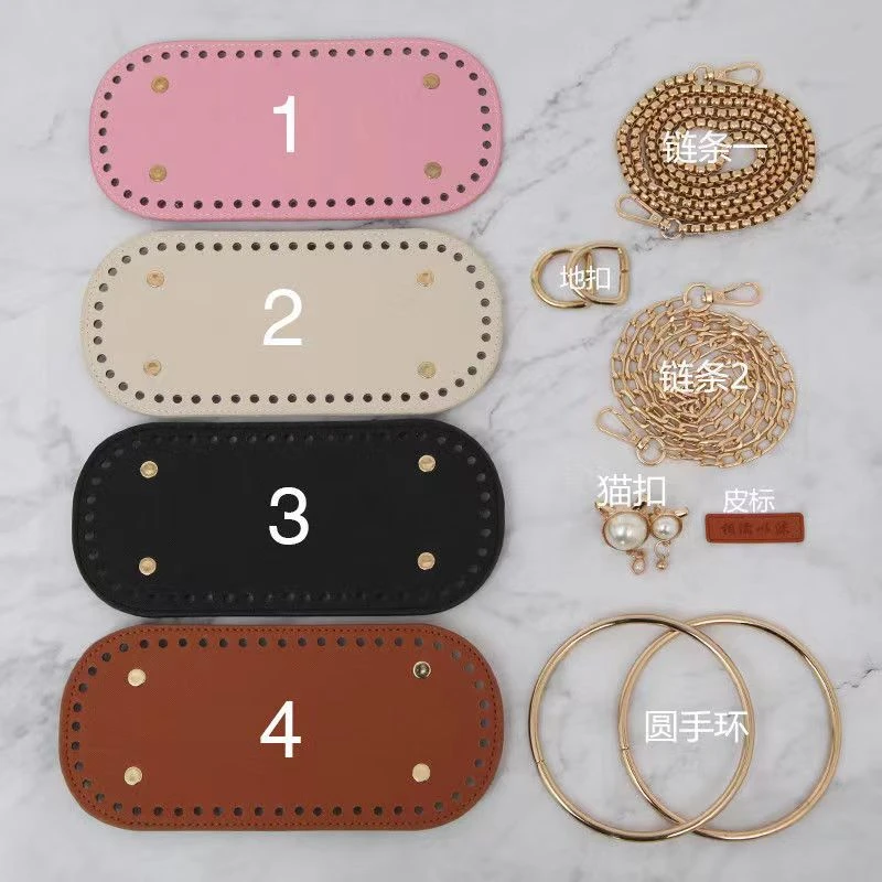 毛线包包PU包底 diy钩包手工编织辅料 PU包底 钩针材料配件布条线