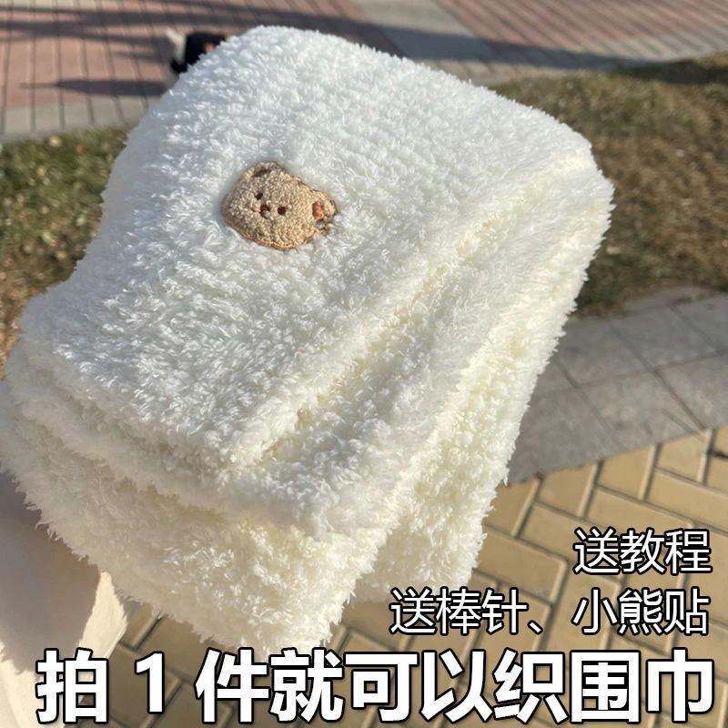 小熊围巾毛线团编织围巾自几织粗线diy手工制作围巾材料包送男友