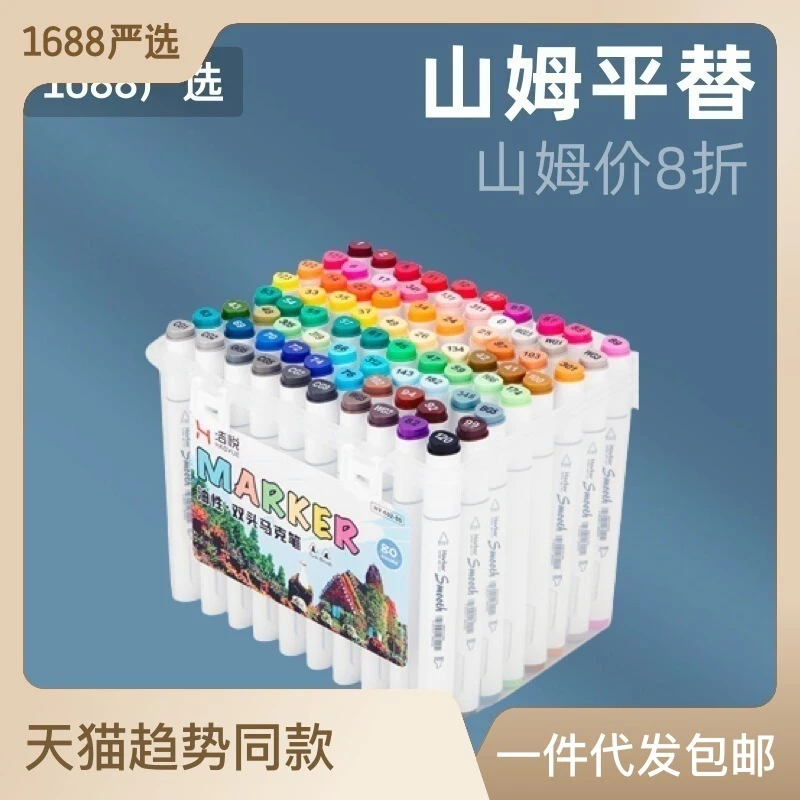 【特价包邮】双头油性马克笔套装色学生手绘画笔儿童画画专用记号笔