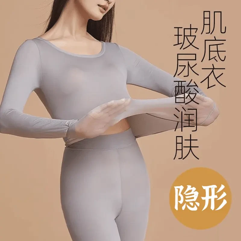 秋冬保暖裸感美肤衣超轻薄内搭修身无痕打底衫恒温蓄热保暖内衣女