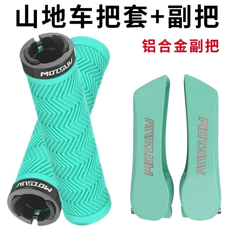 山地车把套牛角羊角副把自行车单车手把握把手柄套配件通用防滑
