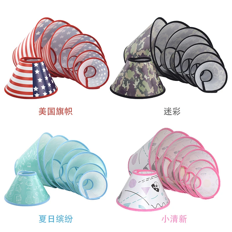 宠物防咬圈防护罩狗狗猫咪防舔圈绝育防抓咬狗狗脖套可调彩色