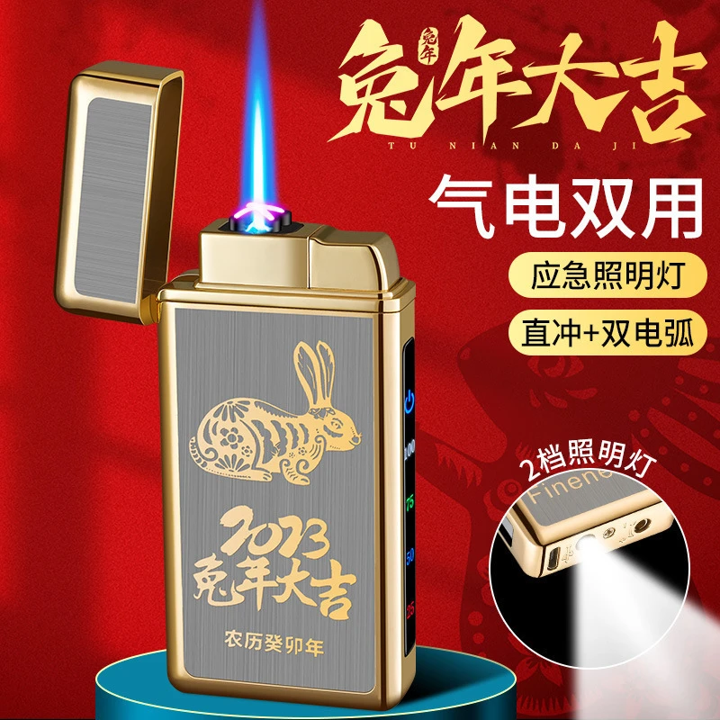 高档男士礼物气电双用打火机带手电筒个性创意防风打火机