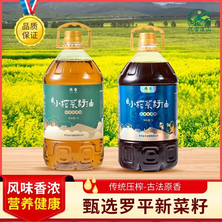 亿亩深山甄选依鲁菜籽油