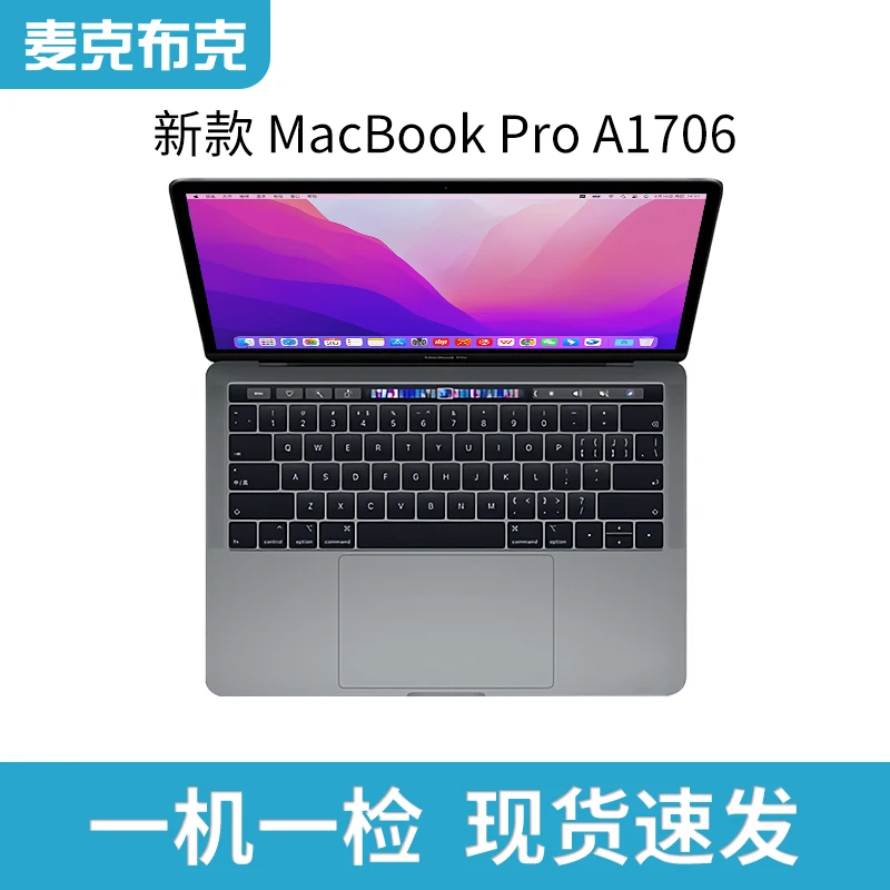 90新 Apple/苹果 MacBook Pro A1706 13.3英寸编程设计苹果笔记本