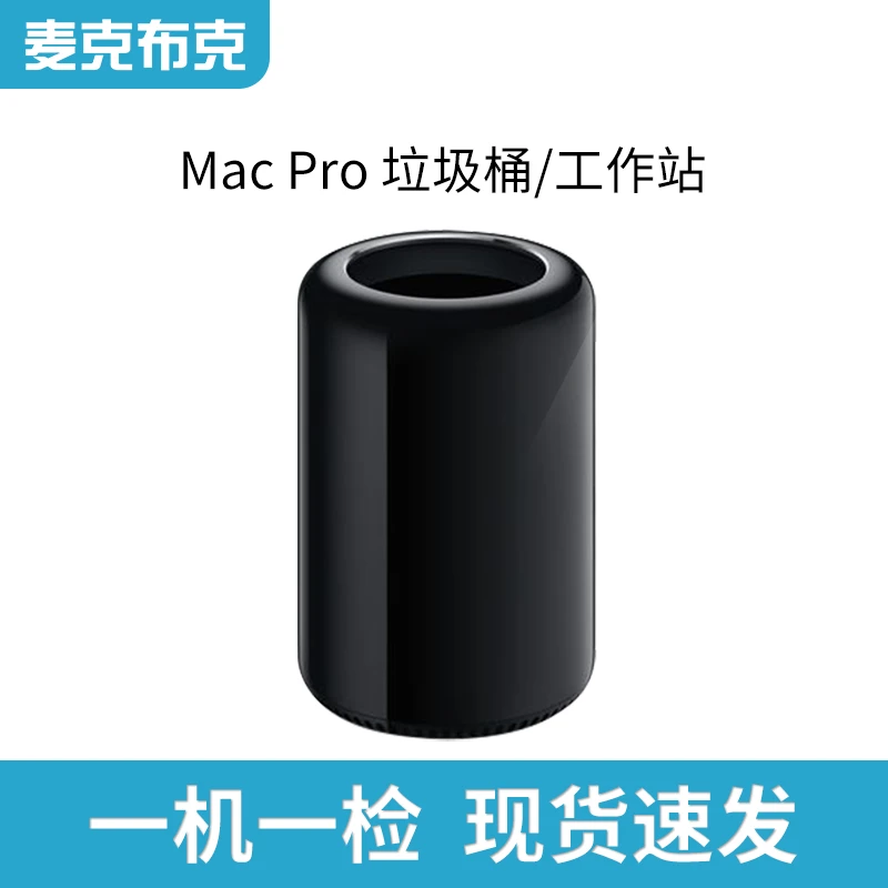 95新 Apple/苹果 Mac Pro垃圾桶工作站十二核/64GB/1TB/D500独显