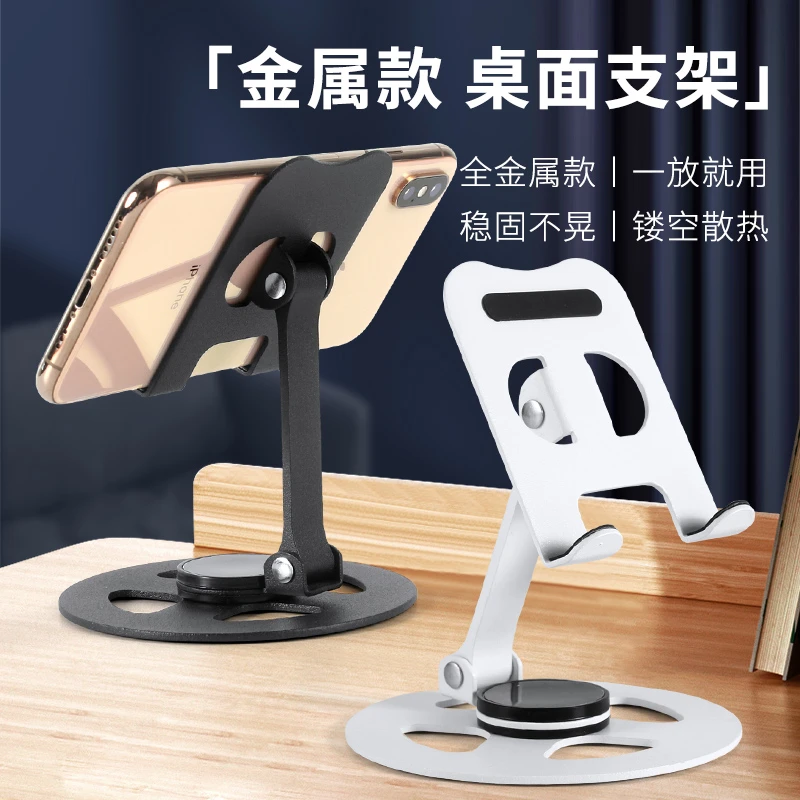 准新品  手机支架桌面旋转折叠便携可调节懒人支架桌面金属支架