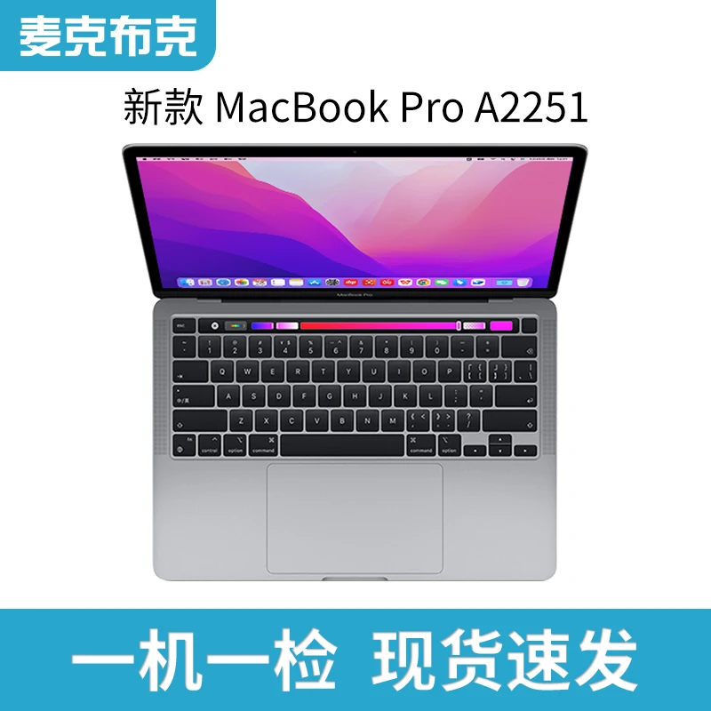 99新 Apple/苹果 MacBookPro A2251 13.3英寸 i5 十代/16G/512G