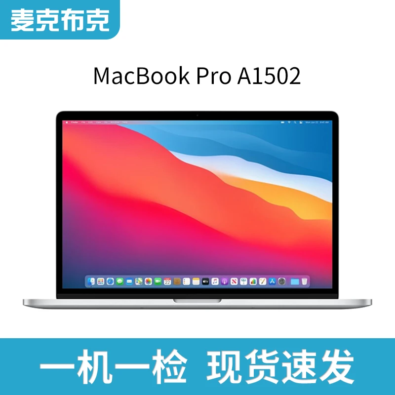 95新 Apple/苹果 MacBook Pro A1502 13.3英寸办公苹果笔记本电脑