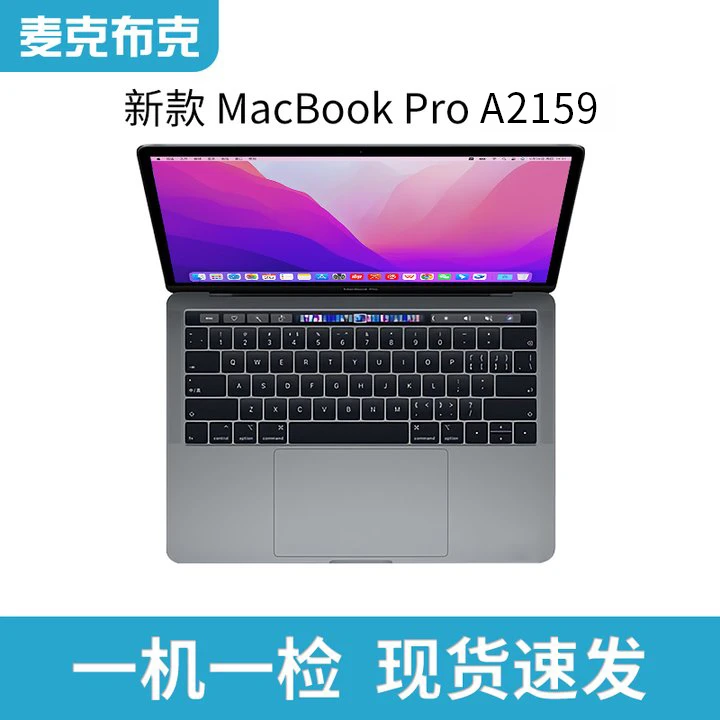 90新 Apple/苹果 MacBookPro A2159 13.3英寸设计办公苹果笔记本