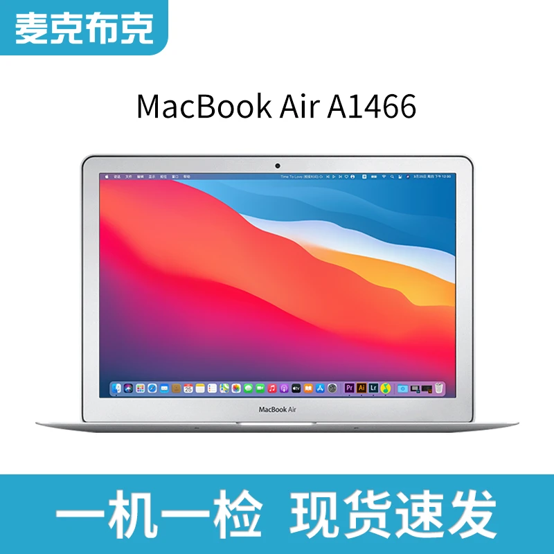 95新 Apple/苹果 MacBook Air A1466 13.3英寸超薄 i5/8G/128GB