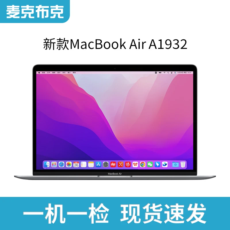 95新 Apple/苹果 MacBook Air A1932 13.3英寸 i5 八代/8G/256G