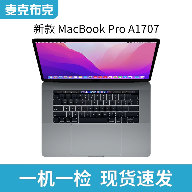 95新 Apple/苹果 MacBook Pro A1707 15.4英寸设计剪辑苹果笔记本