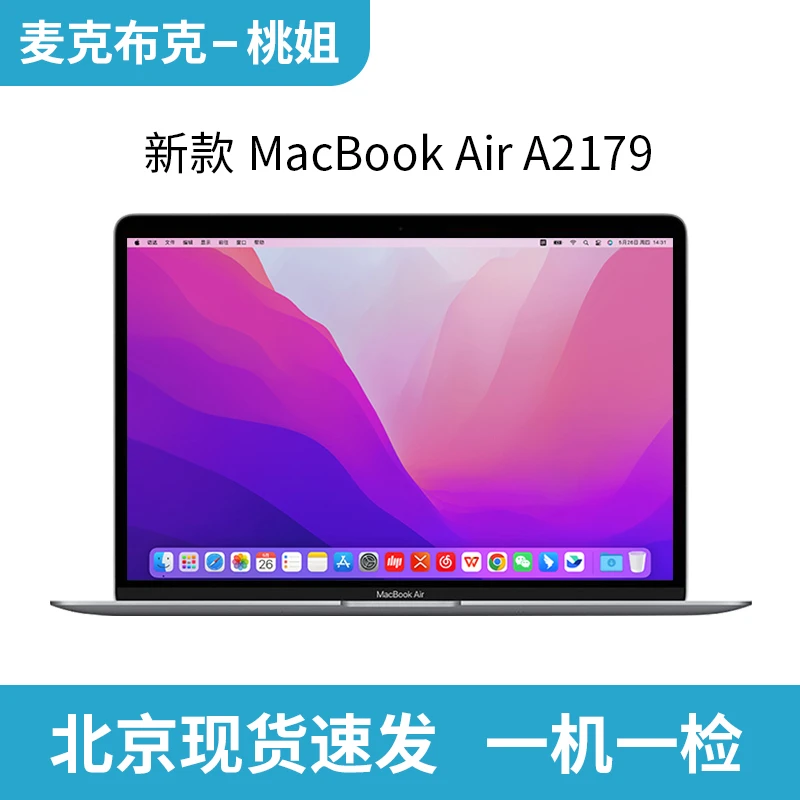 95新 Apple/苹果 Mac Book Air A2179 20款 i5十代/8G/512G