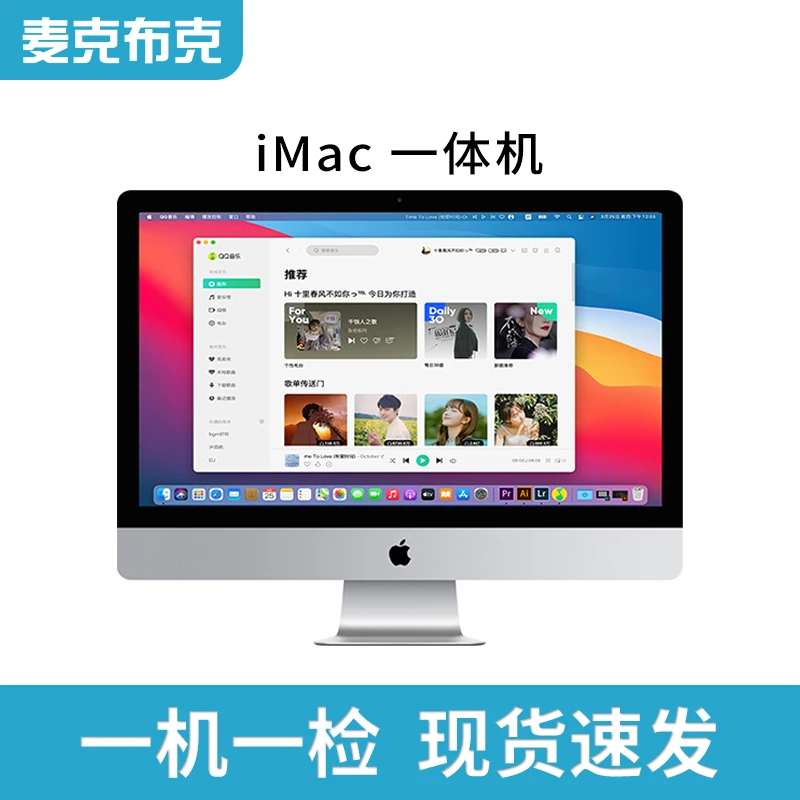 99新 Apple/苹果 iMac 4K 21.5英寸苹果一体机i5/16G/512G/独显2G